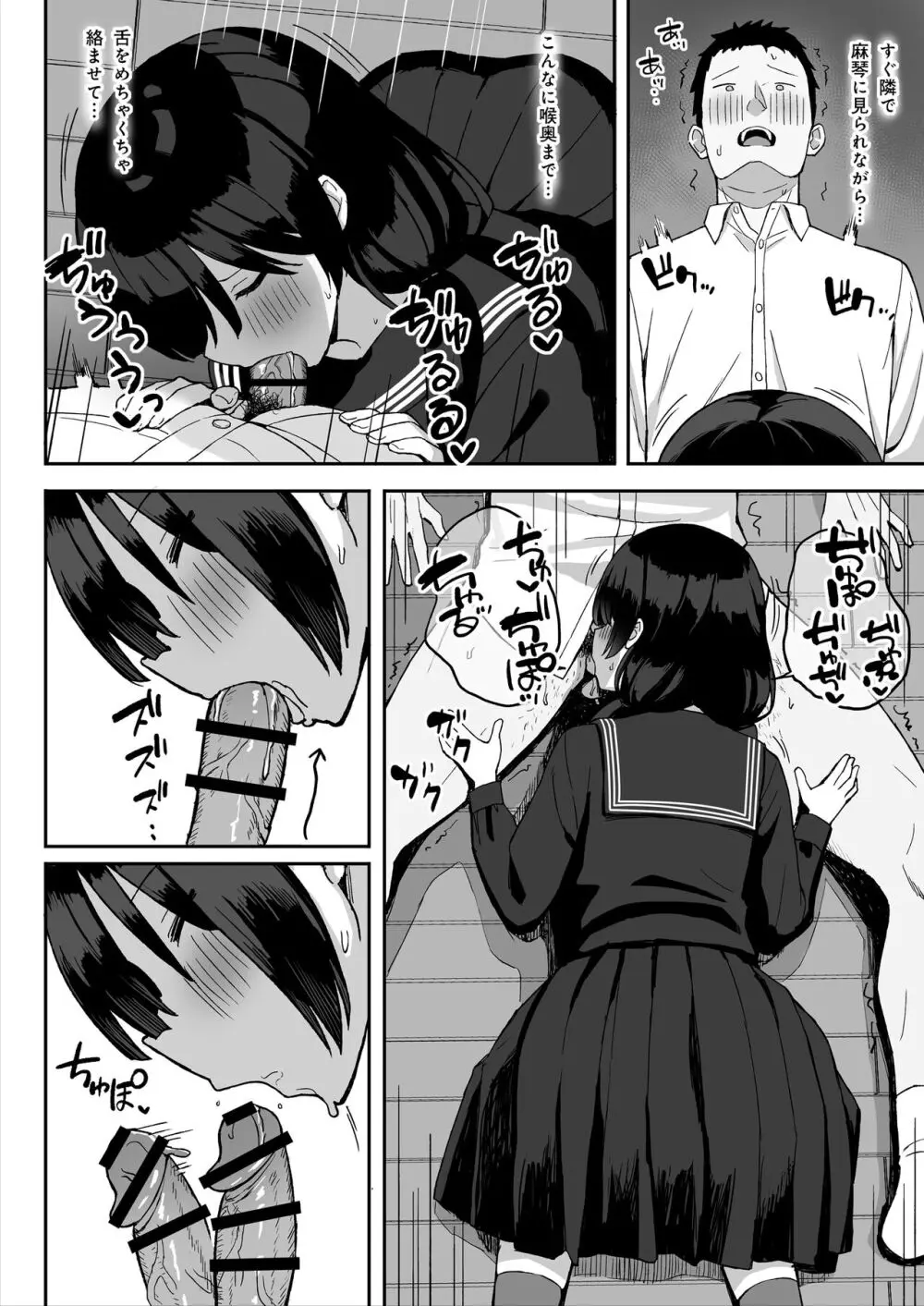 地味巨乳のストーカー女に告白されたのでヤりまくってみた話2 - page18