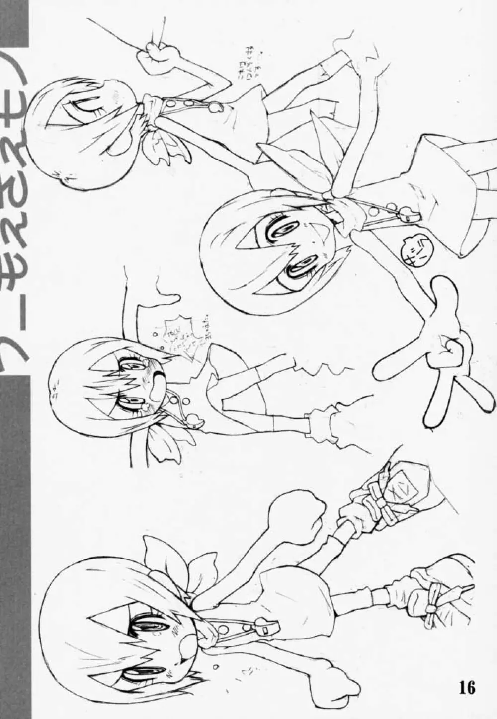 デジモンクィーン01 - page15
