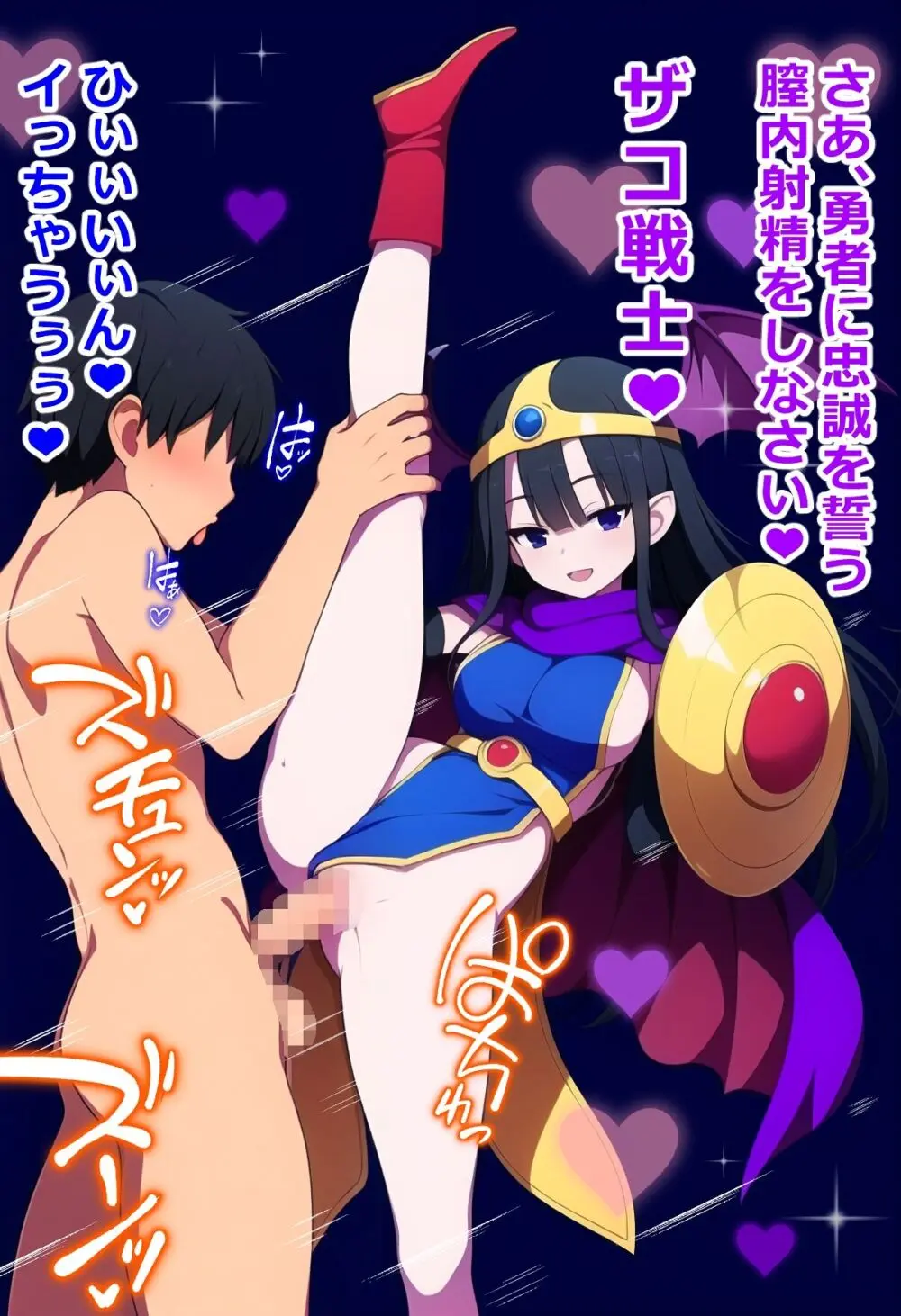 Succubus Brave Fascination [AI Generated] - page9