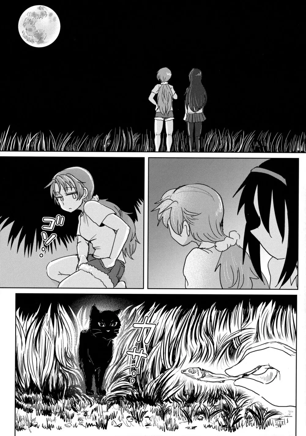 地域ネコのサクラさん1 - page15