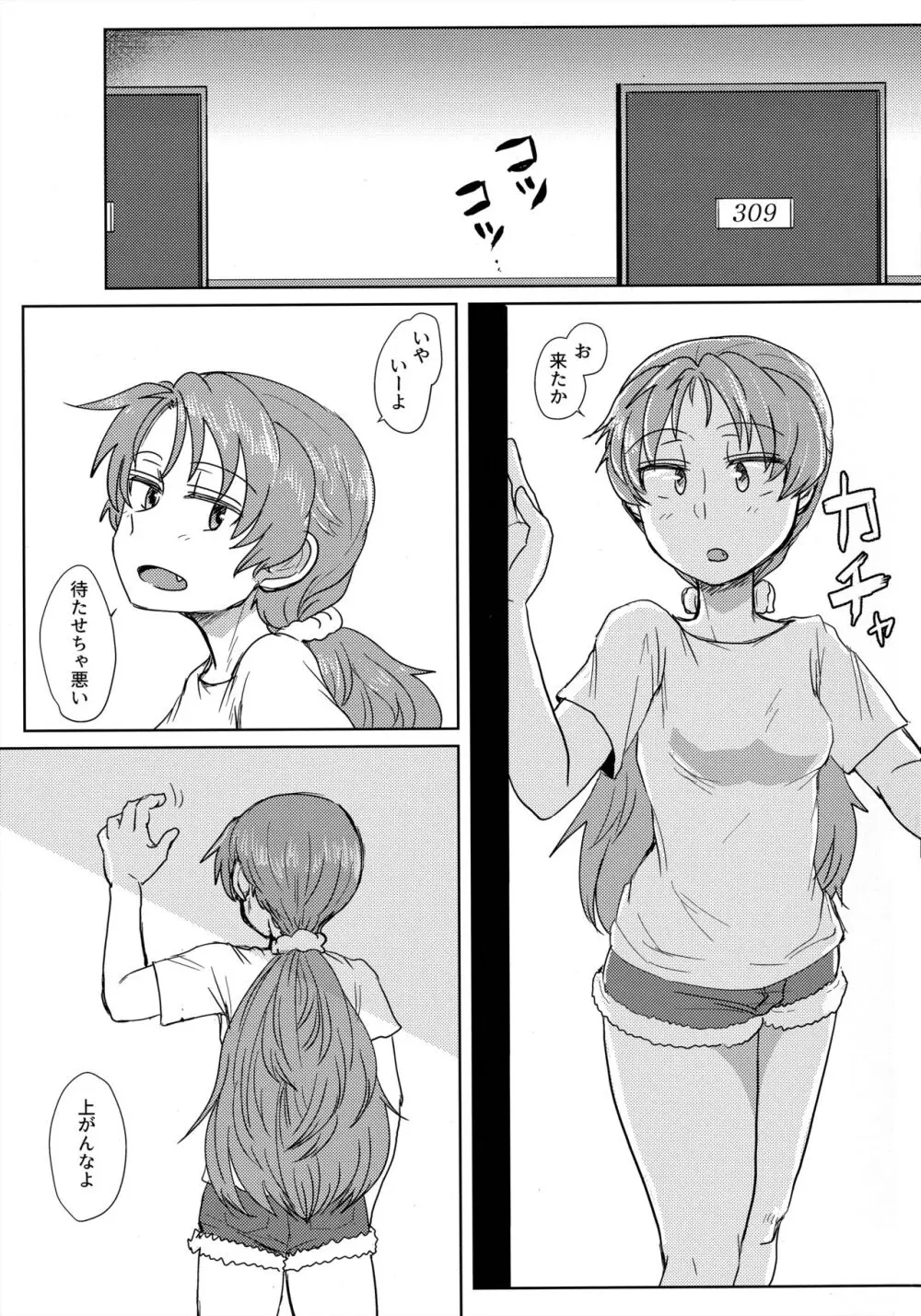 地域ネコのサクラさん1 - page2