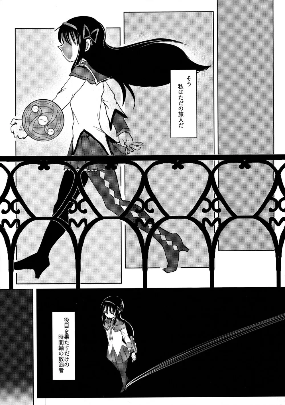 地域ネコのサクラさん1 - page22