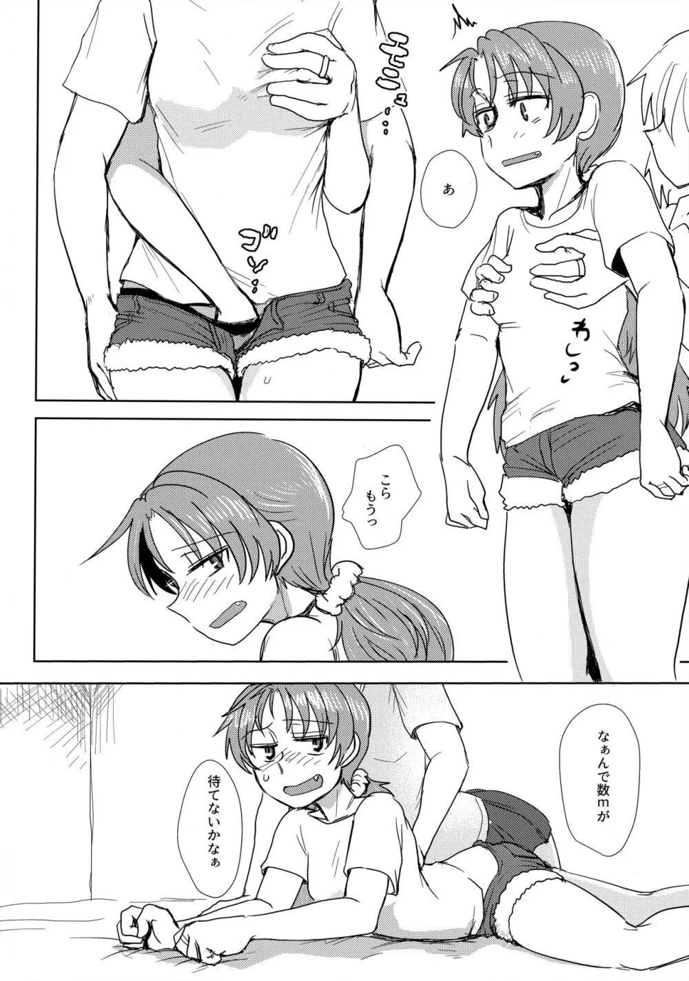 地域ネコのサクラさん1 - page3