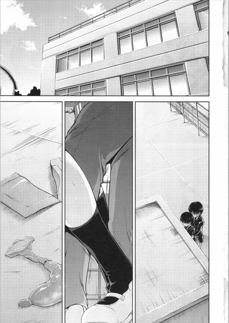 AMAGAMI FRONTIER とある仮面の性的依存 - page2