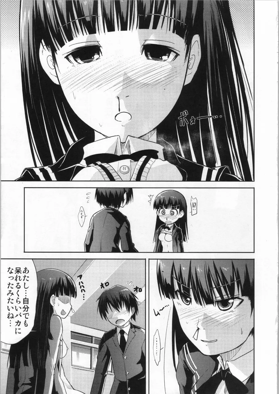 AMAGAMI FRONTIER とある仮面の性的依存 - page30