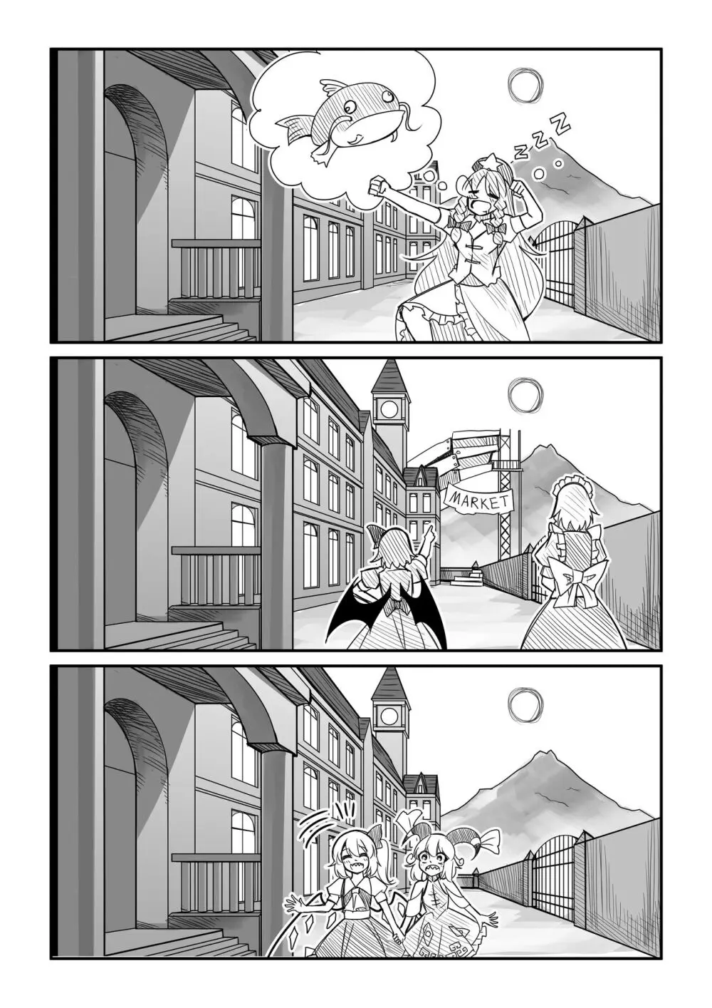 紅魔館は爆発しない - page22