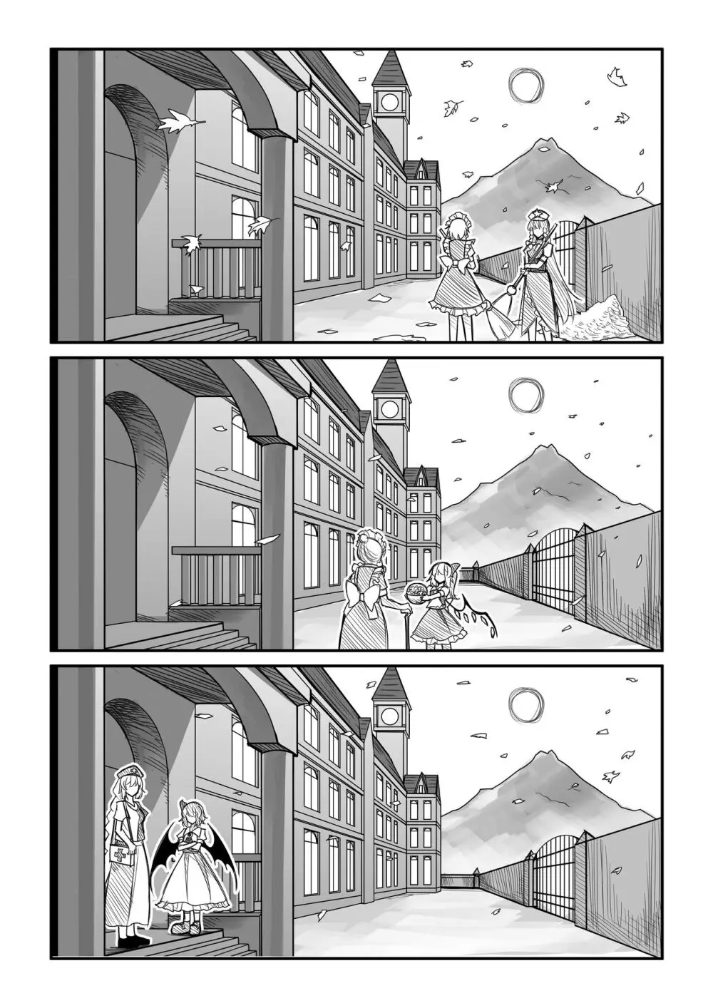 紅魔館は爆発しない - page24