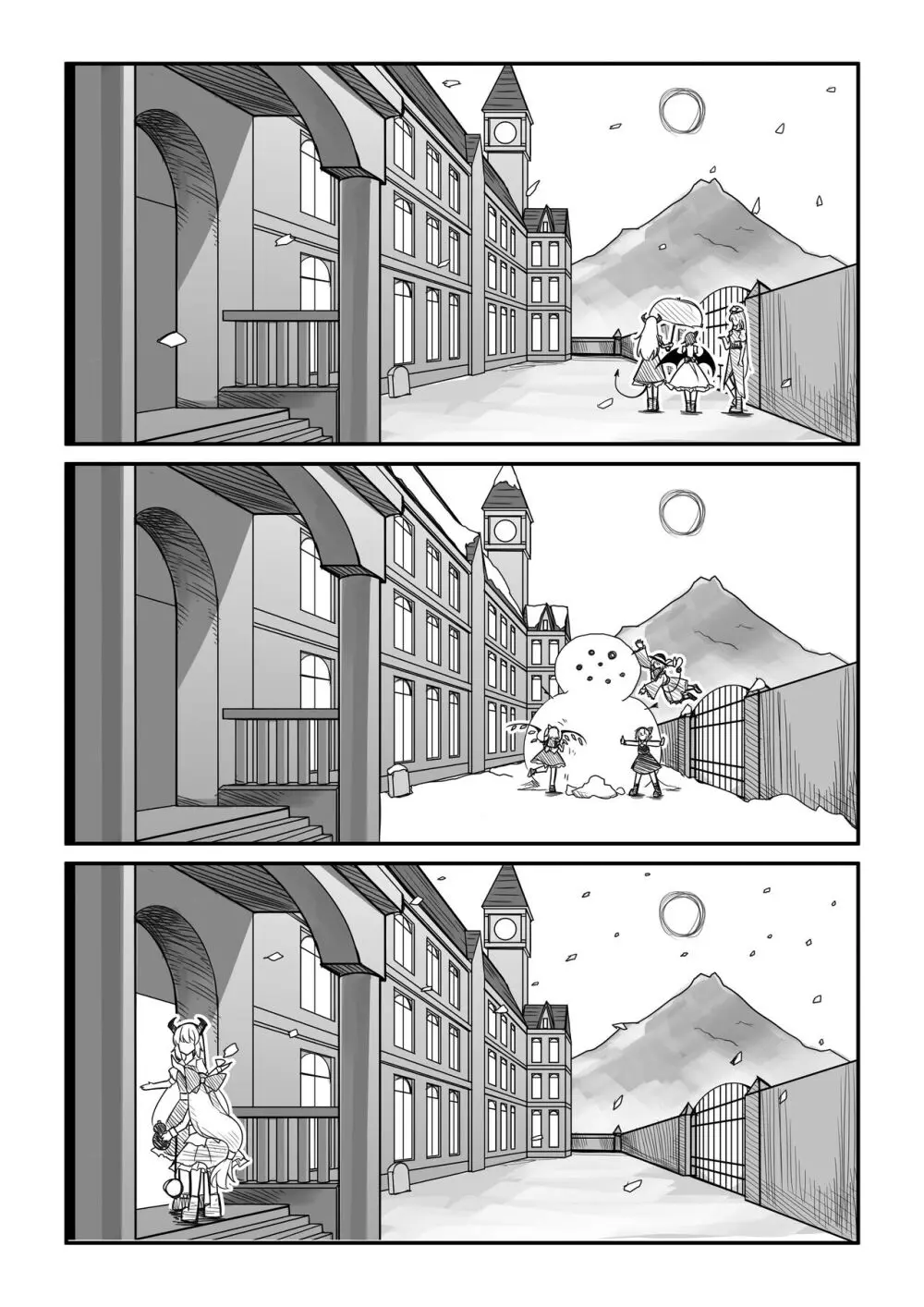 紅魔館は爆発しない - page29