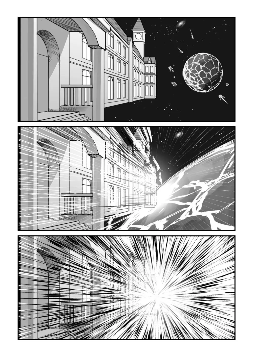 紅魔館は爆発しない - page65