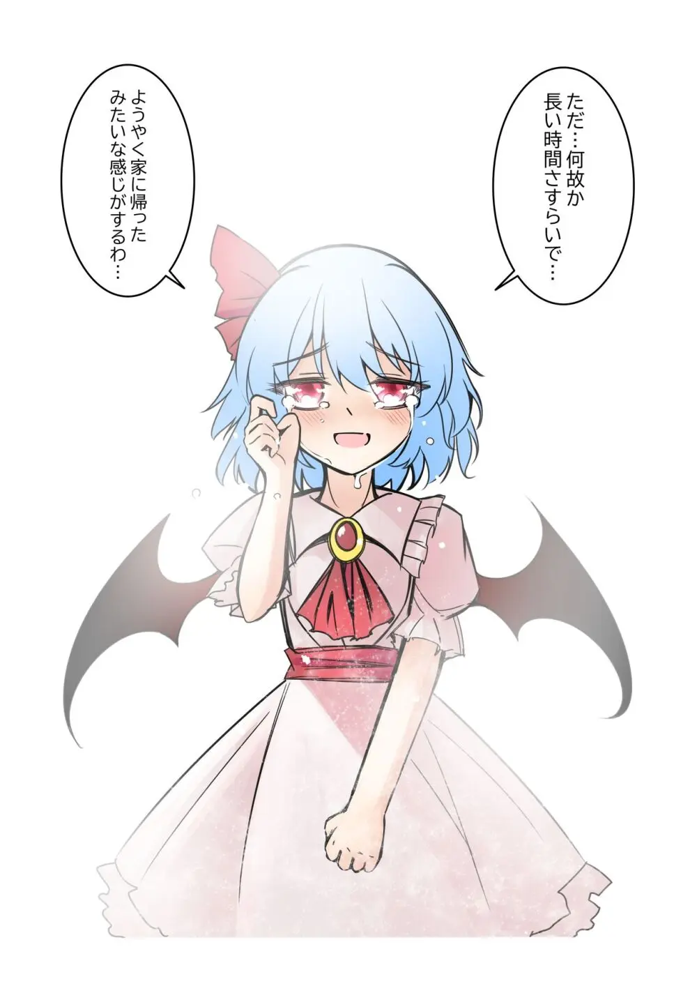 紅魔館は爆発しない - page71
