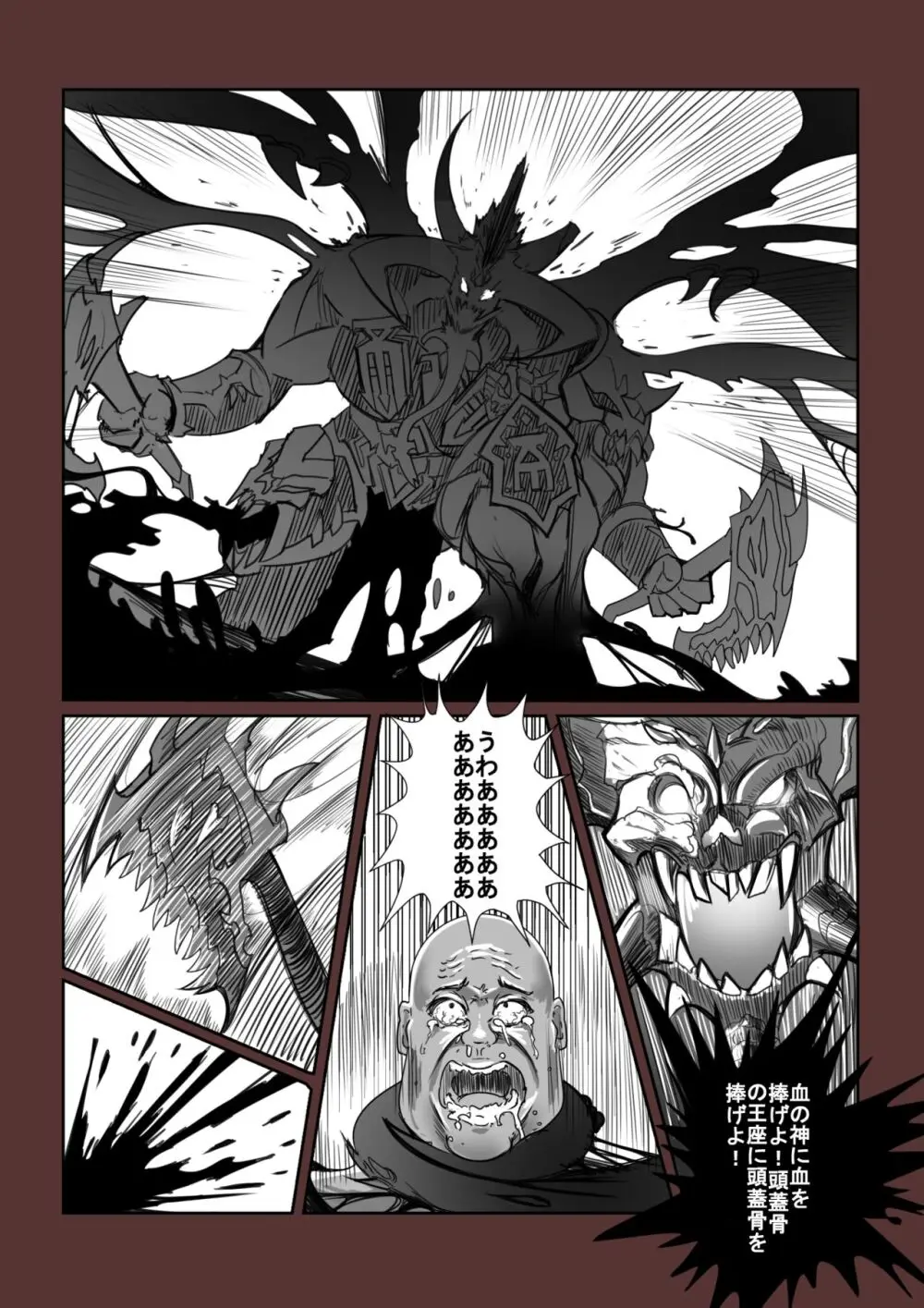 拘引陵虐罠—戸惑いつつじ— - page22