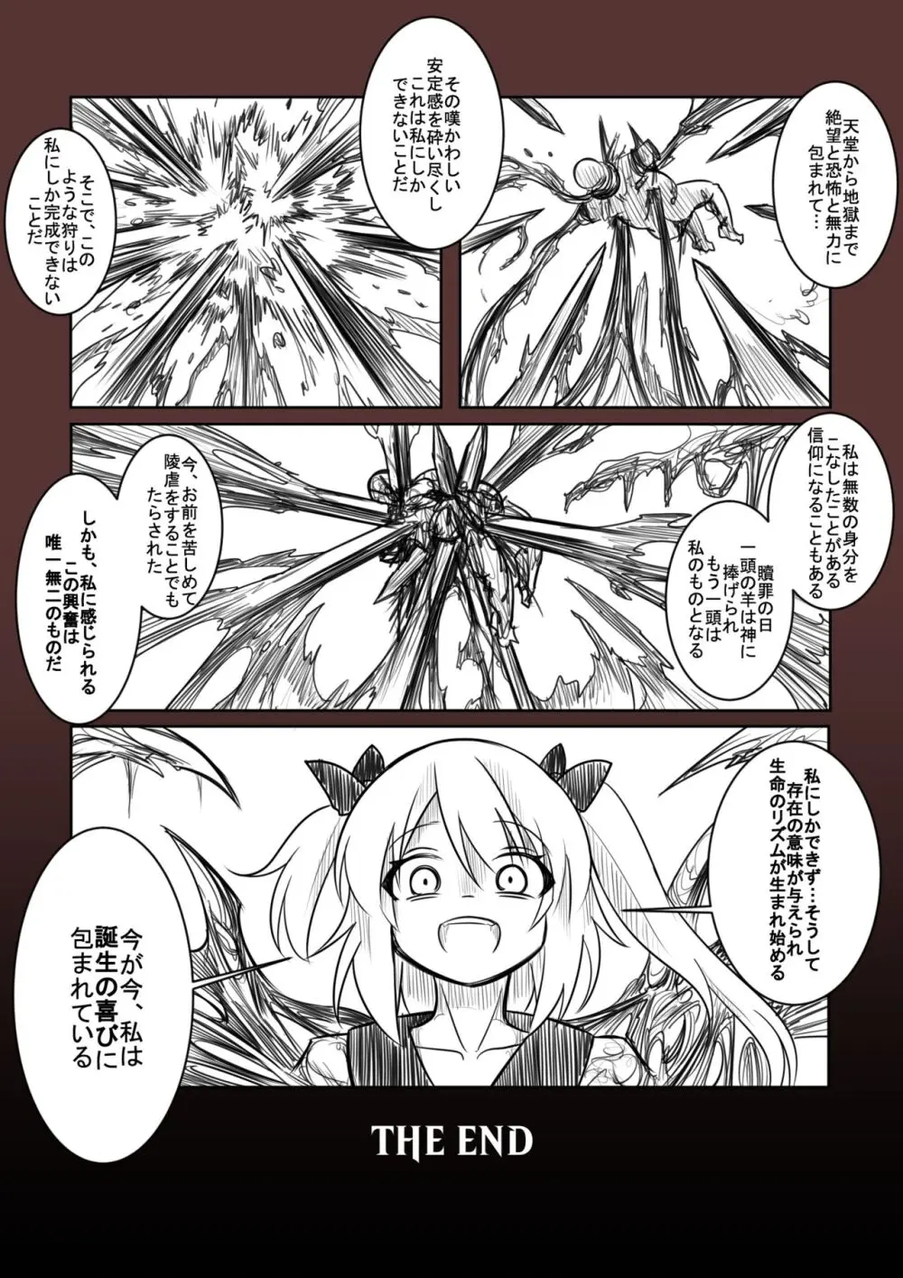 拘引陵虐罠—戸惑いつつじ— - page28