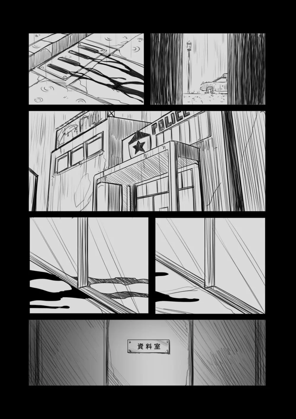 拘引陵虐罠—戸惑いつつじ— - page3