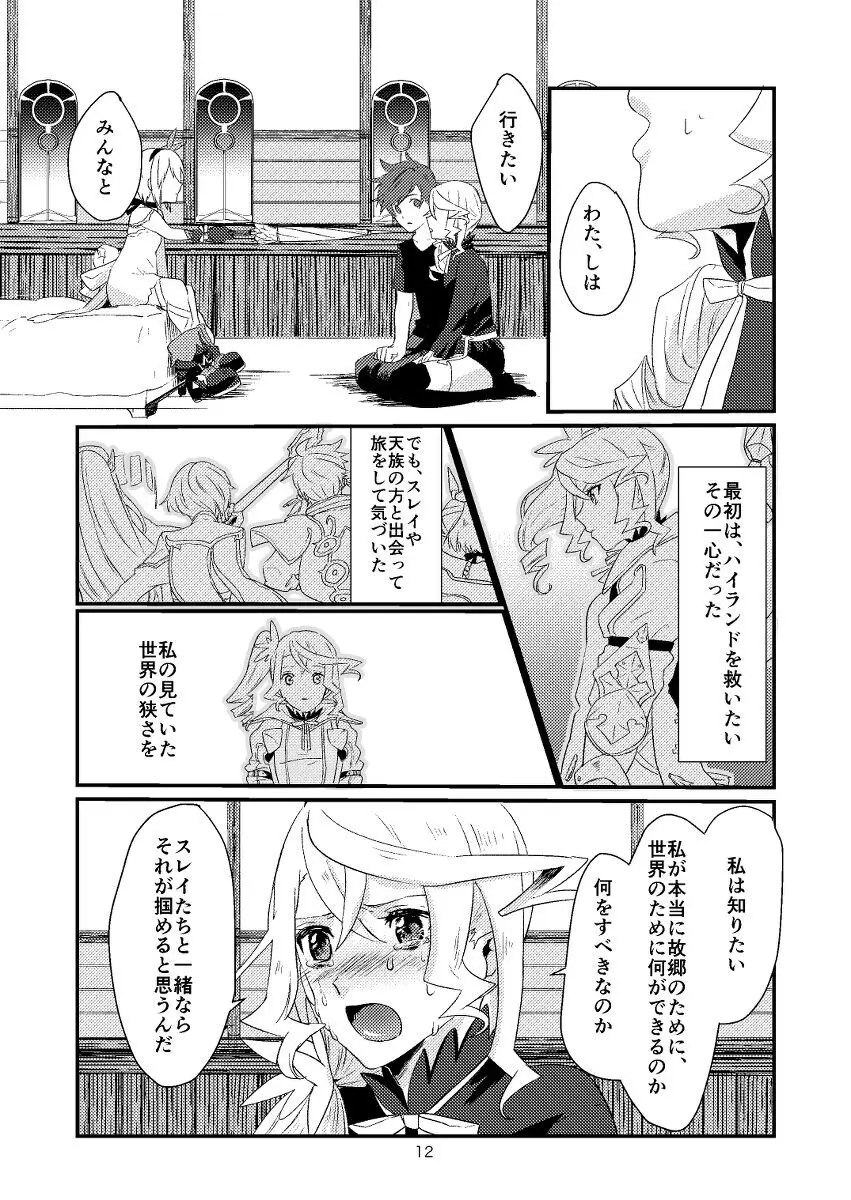 Re:contract - page11