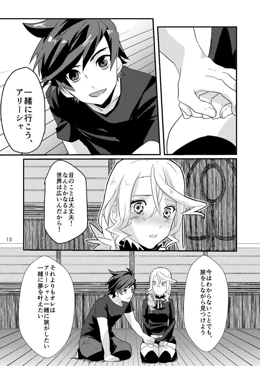 Re:contract - page12