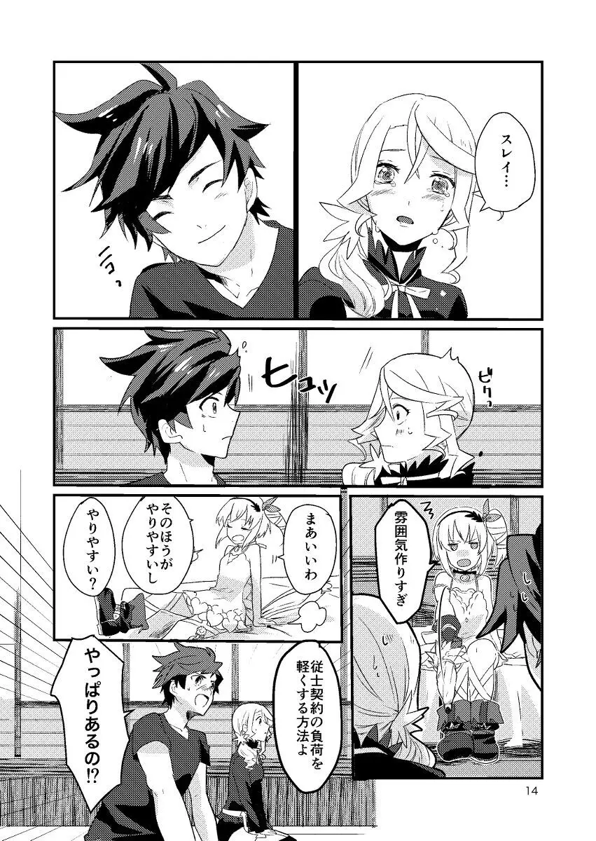 Re:contract - page13