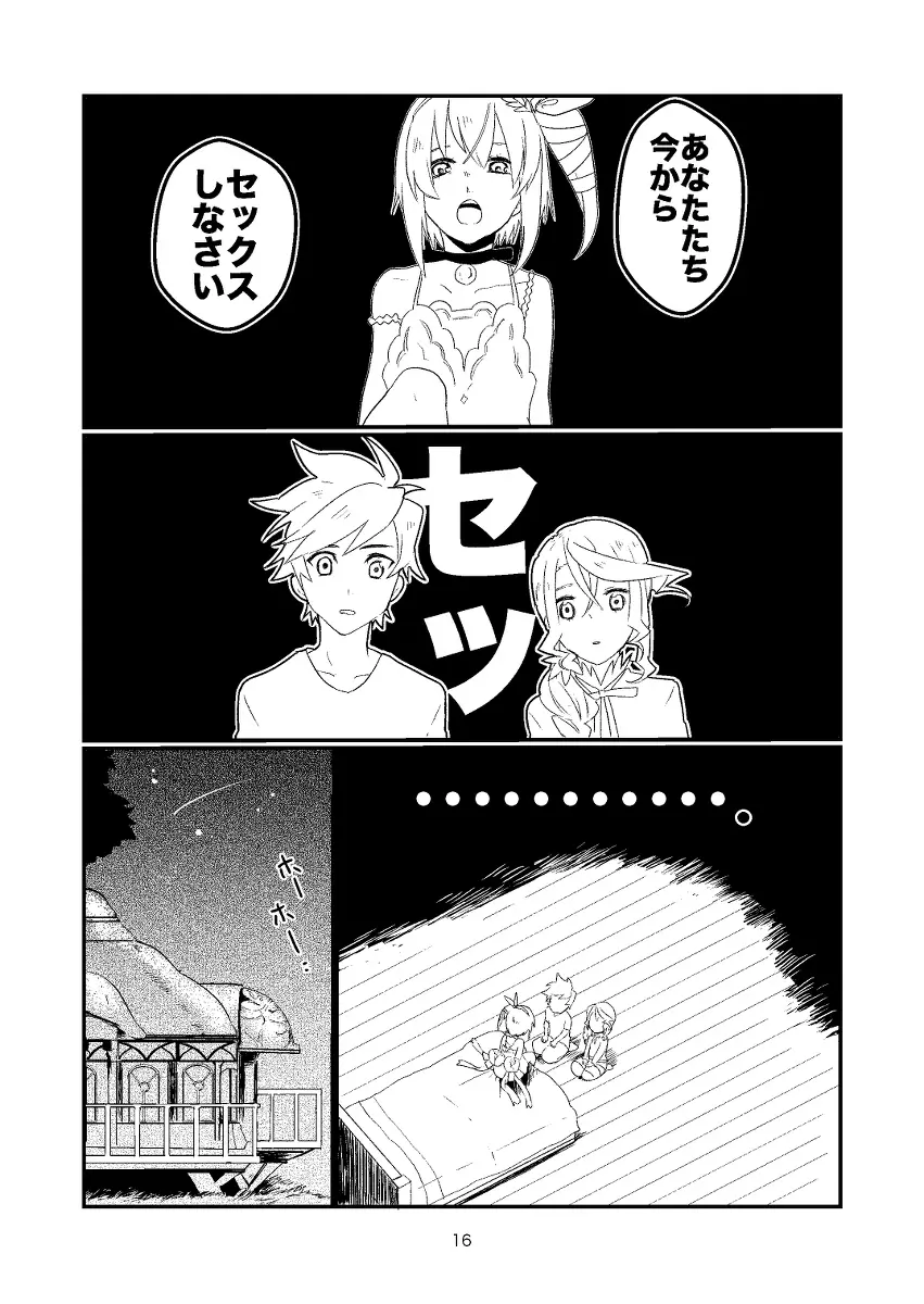 Re:contract - page15