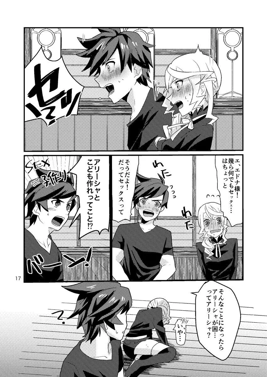 Re:contract - page16