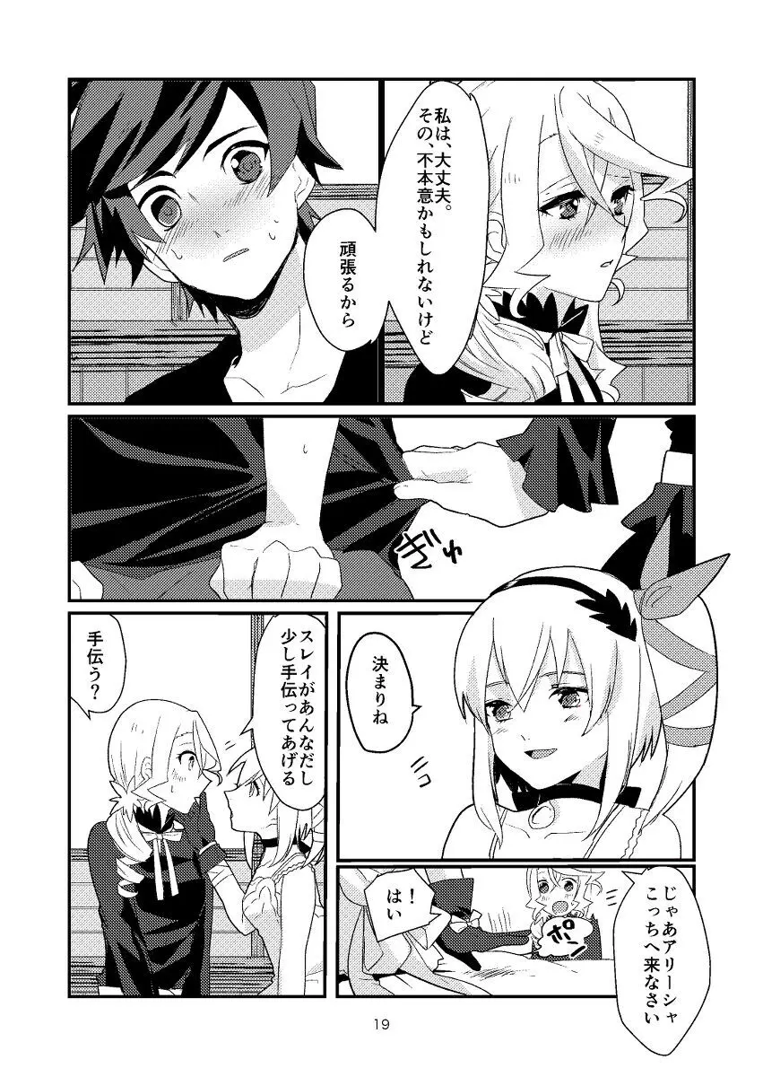 Re:contract - page18