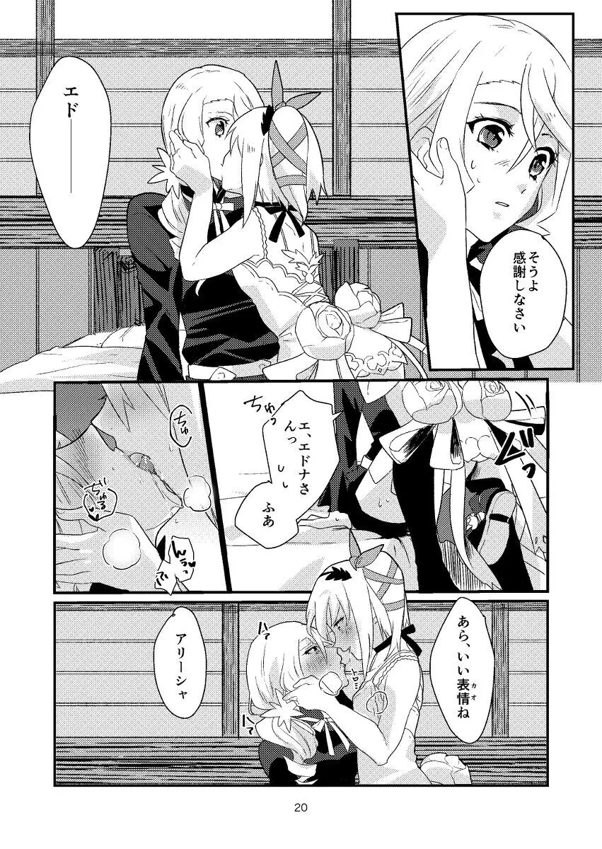 Re:contract - page19