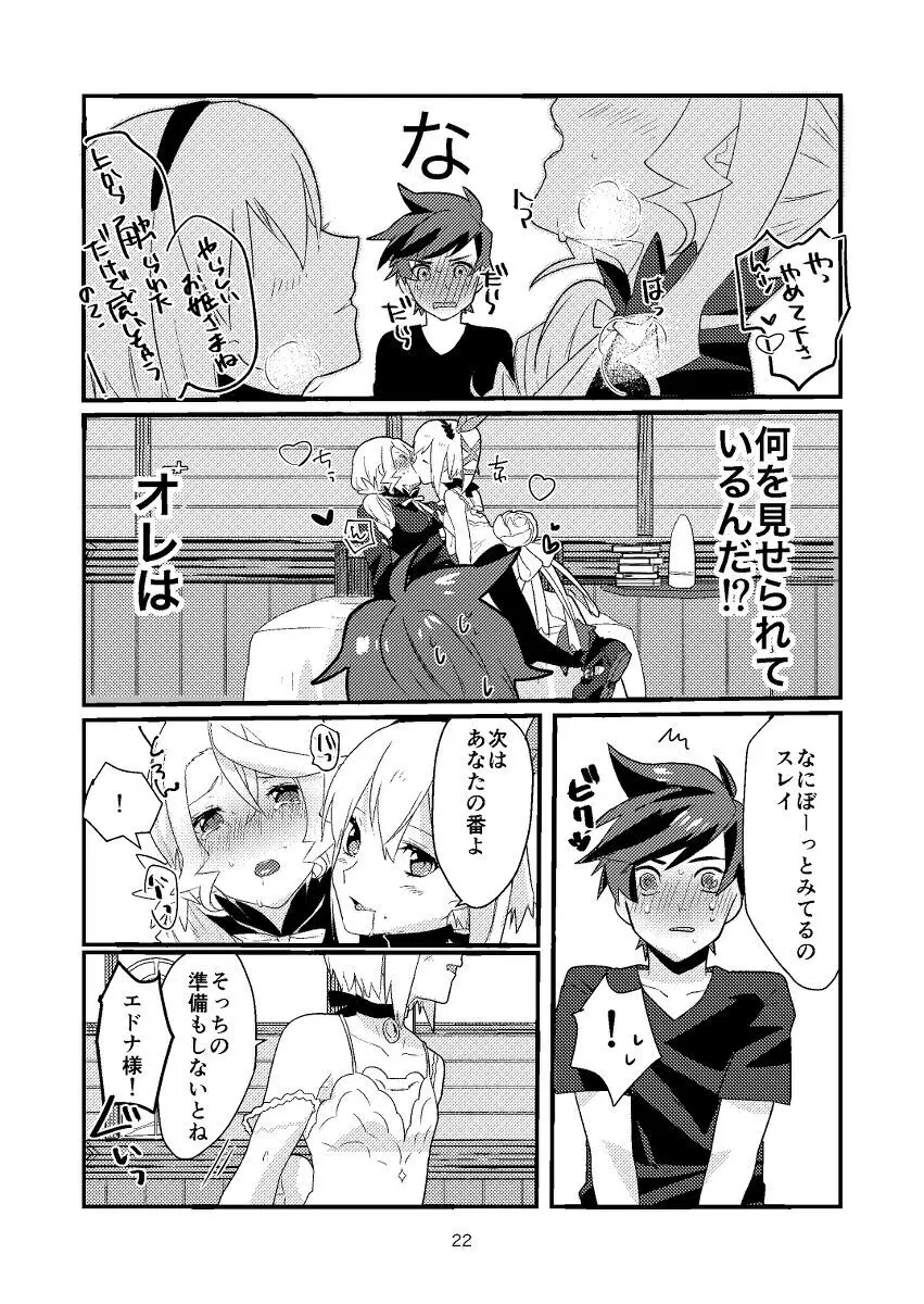 Re:contract - page21