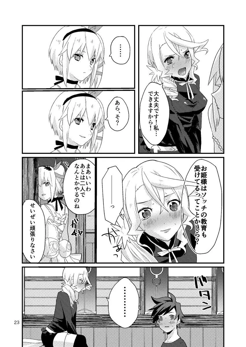 Re:contract - page22