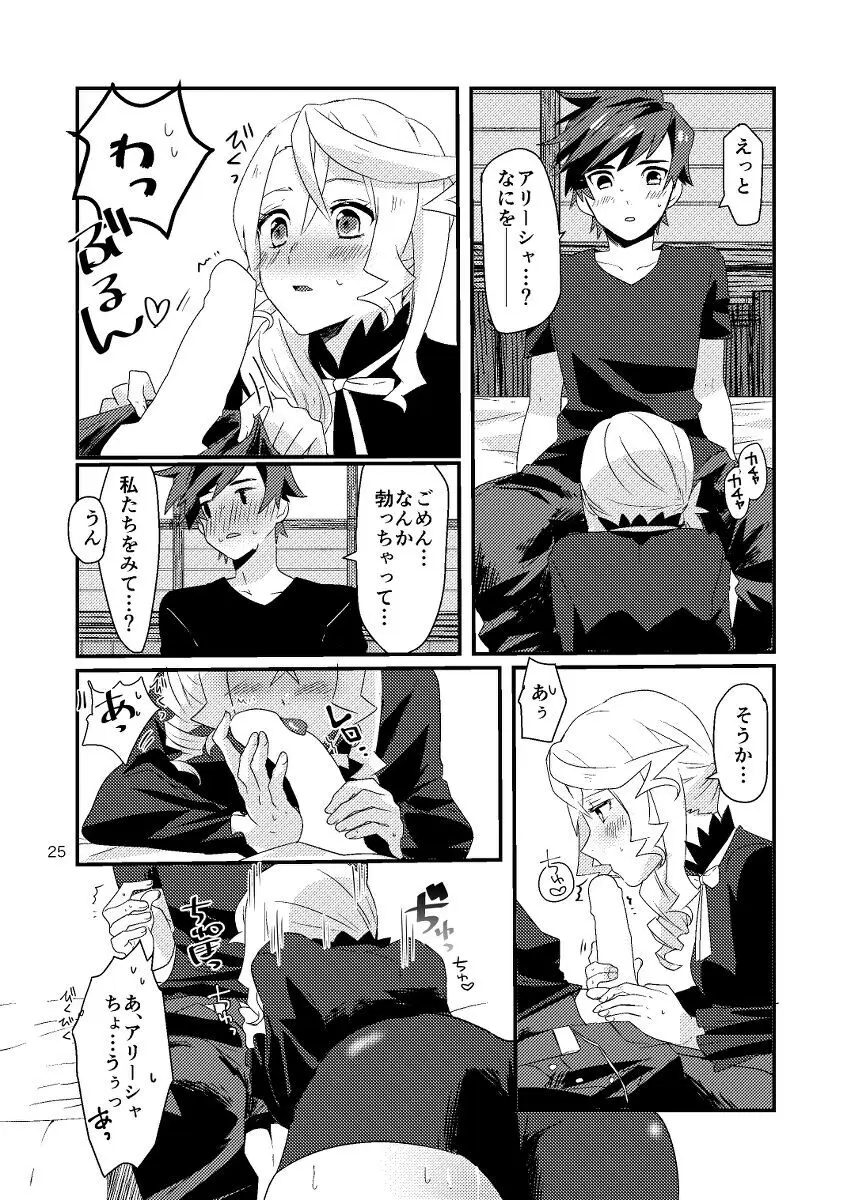 Re:contract - page24