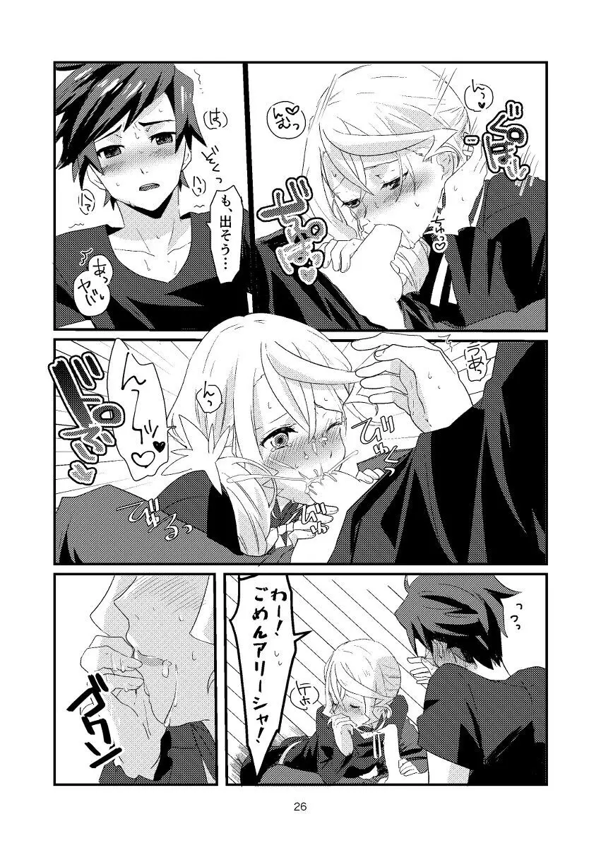 Re:contract - page25