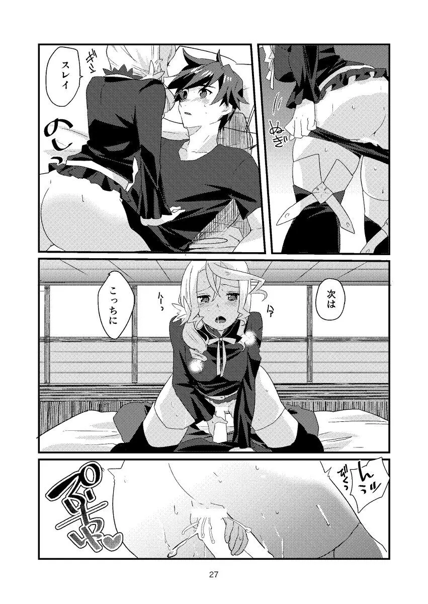 Re:contract - page26