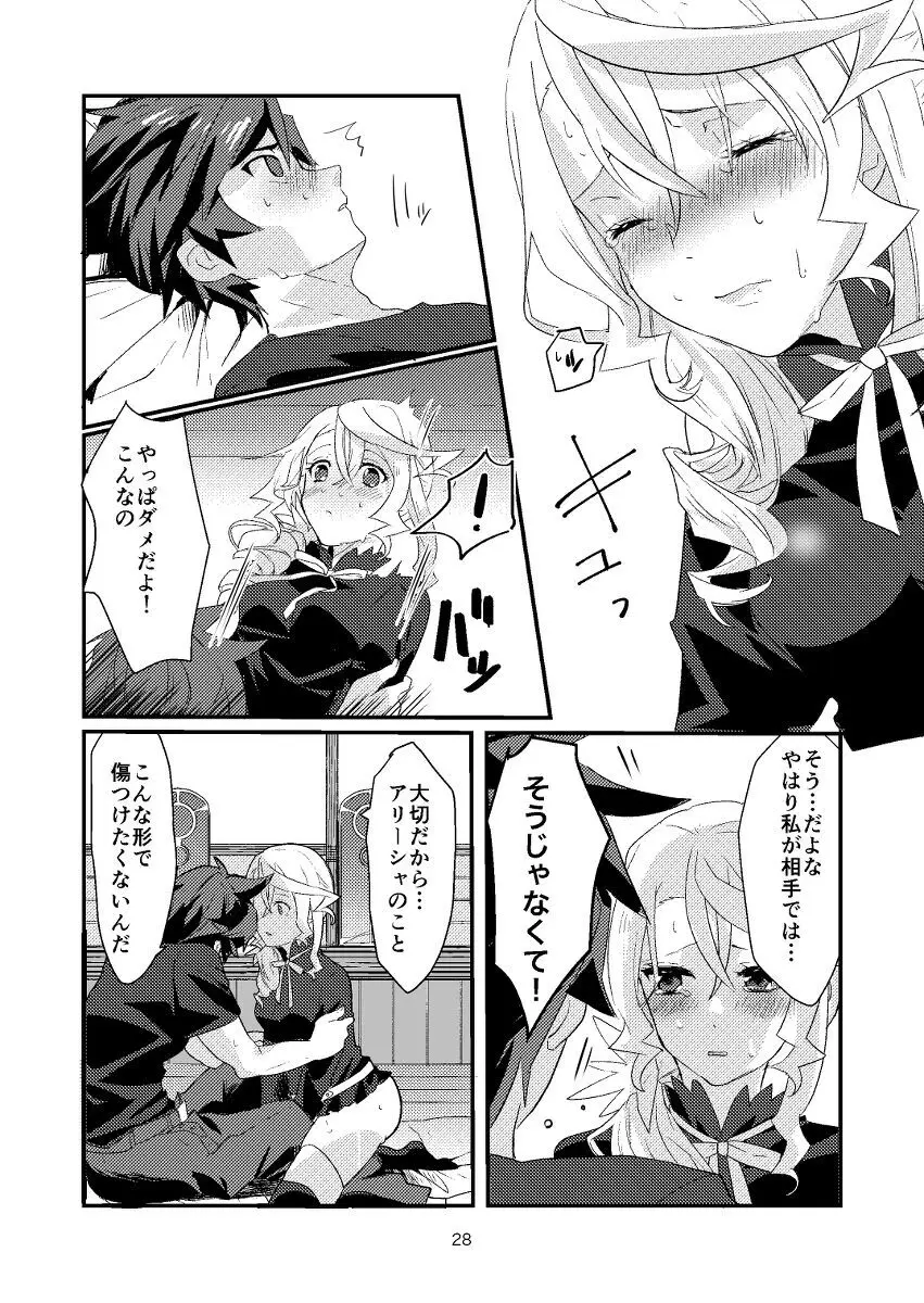 Re:contract - page27