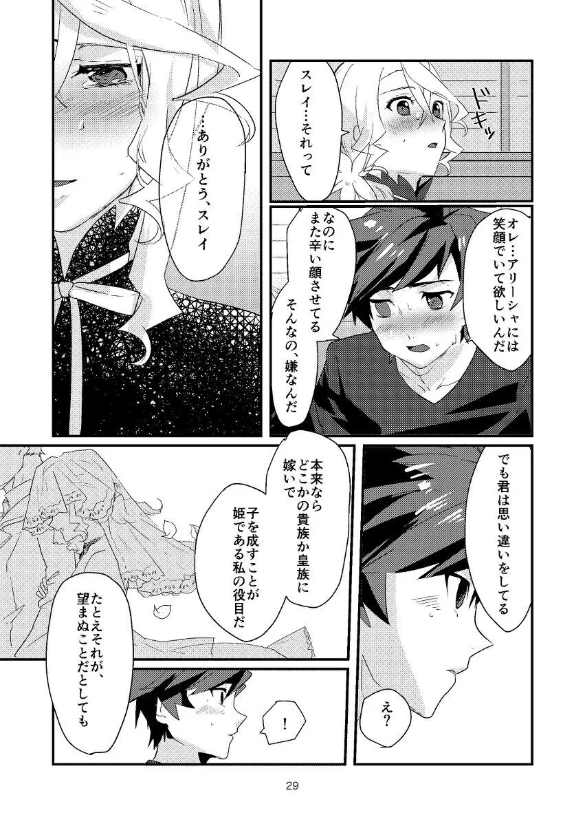 Re:contract - page28