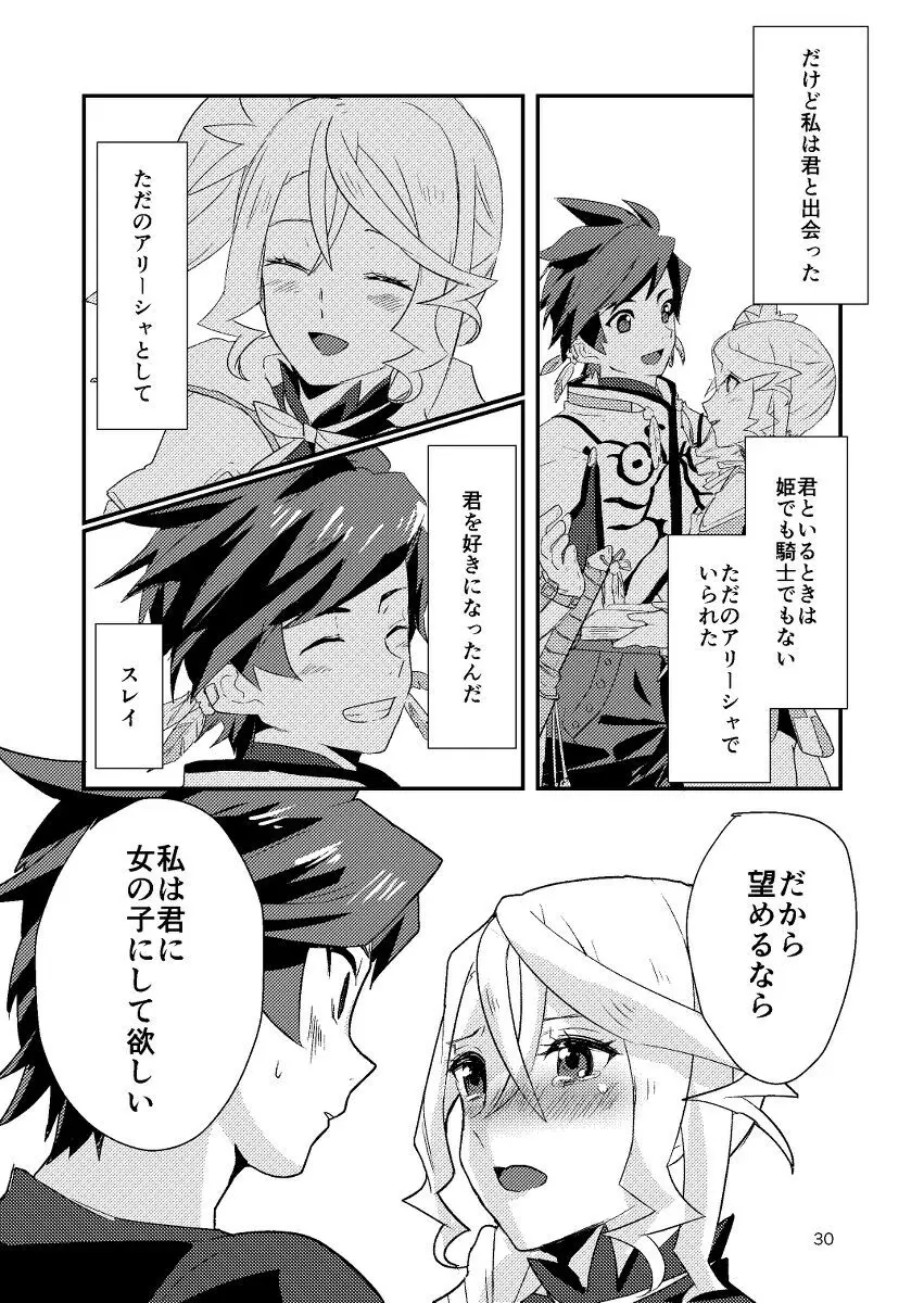 Re:contract - page29