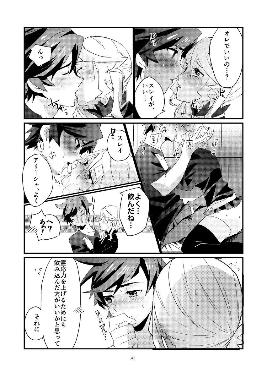 Re:contract - page30