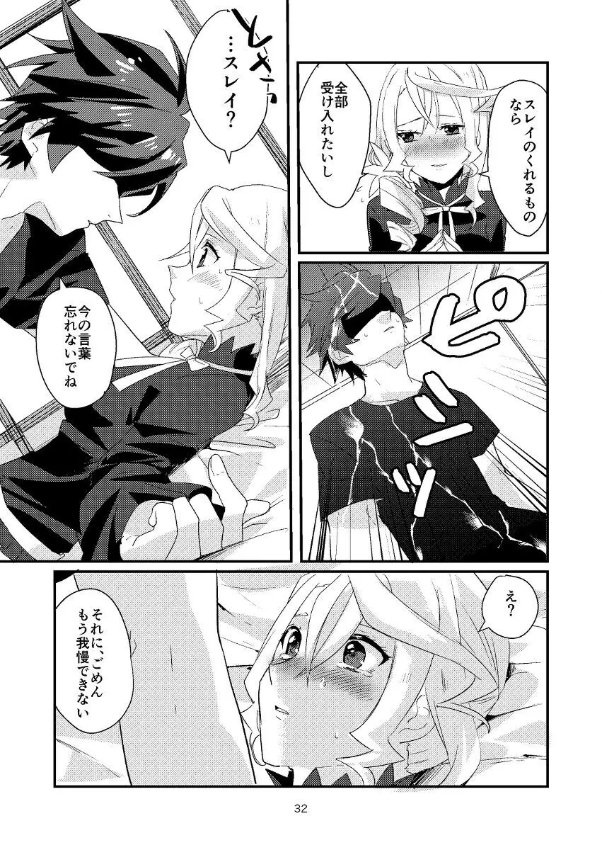 Re:contract - page31