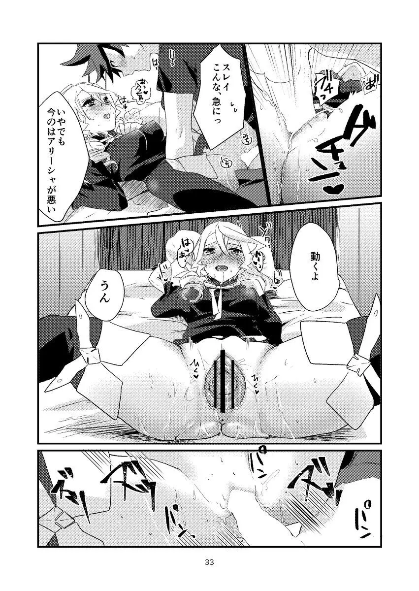 Re:contract - page32