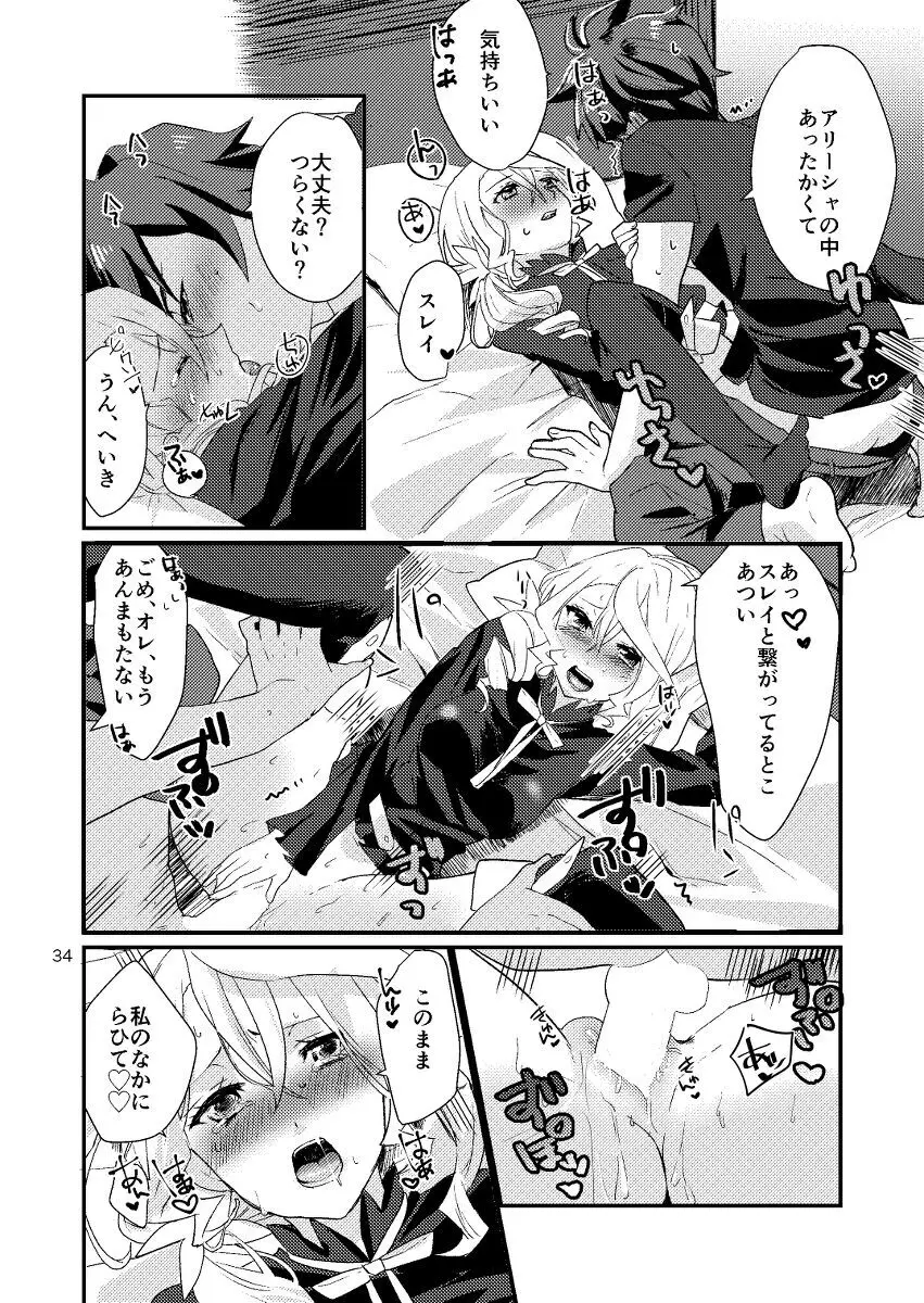 Re:contract - page33