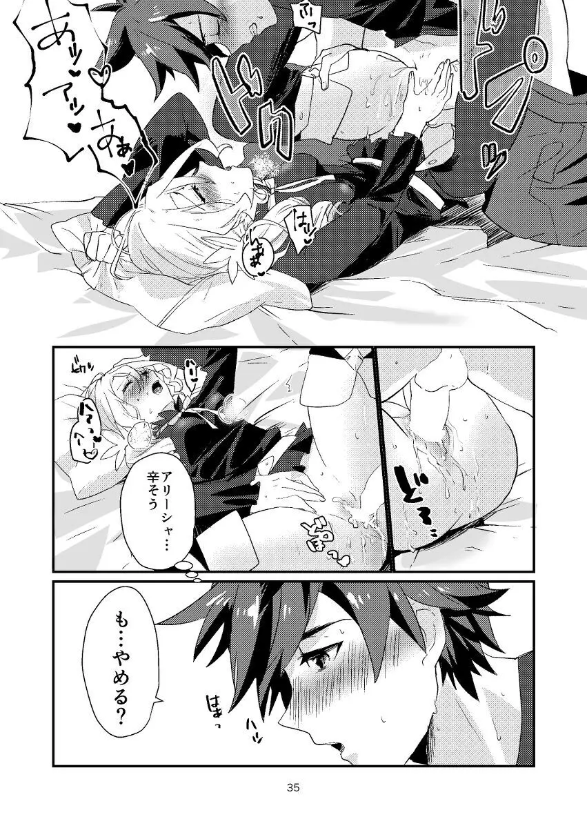 Re:contract - page34