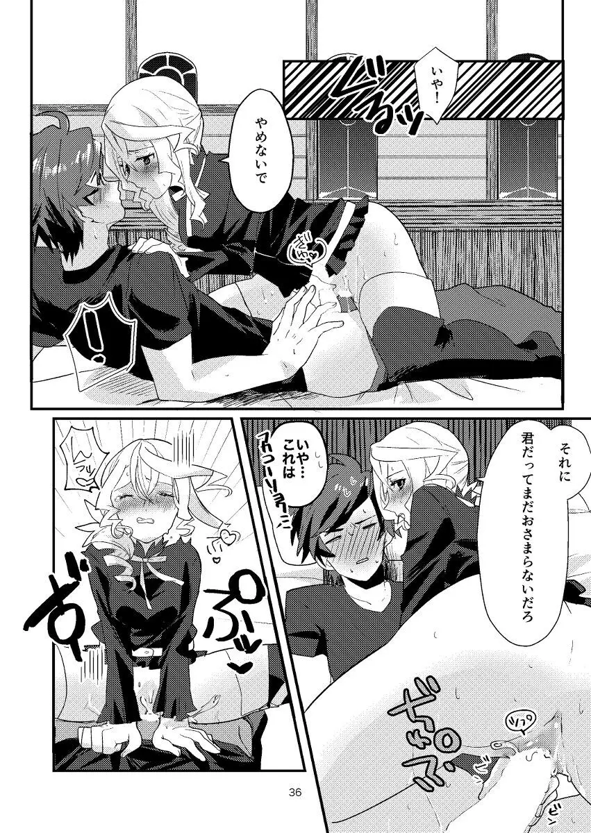 Re:contract - page35