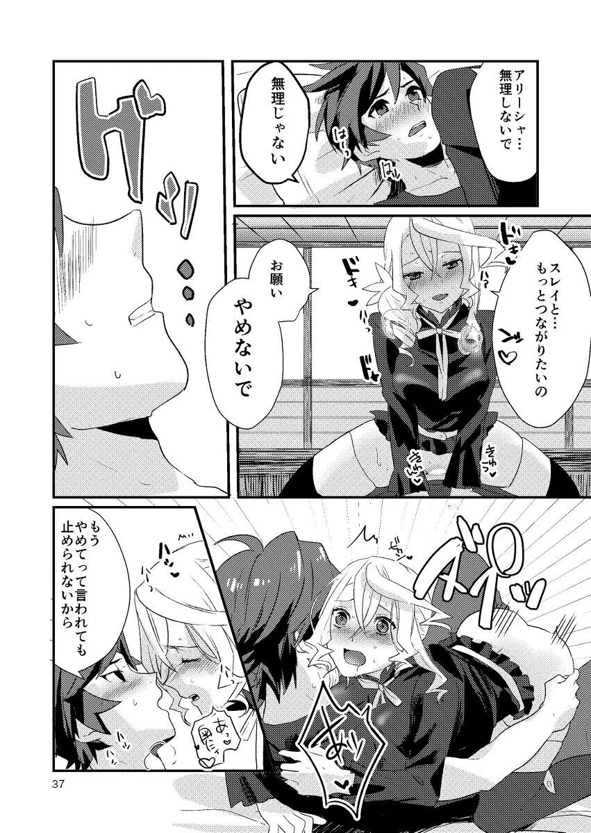 Re:contract - page36