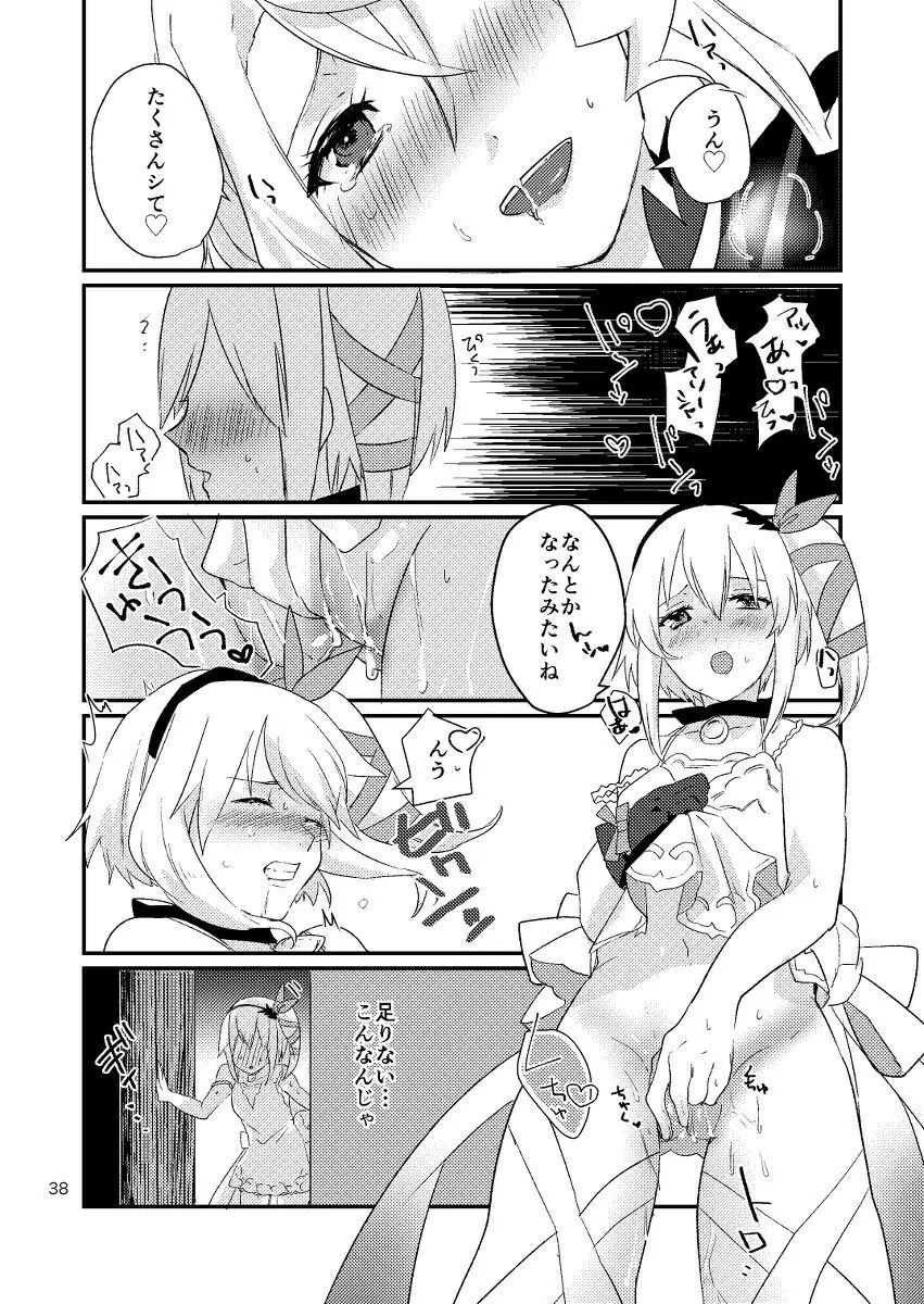 Re:contract - page37