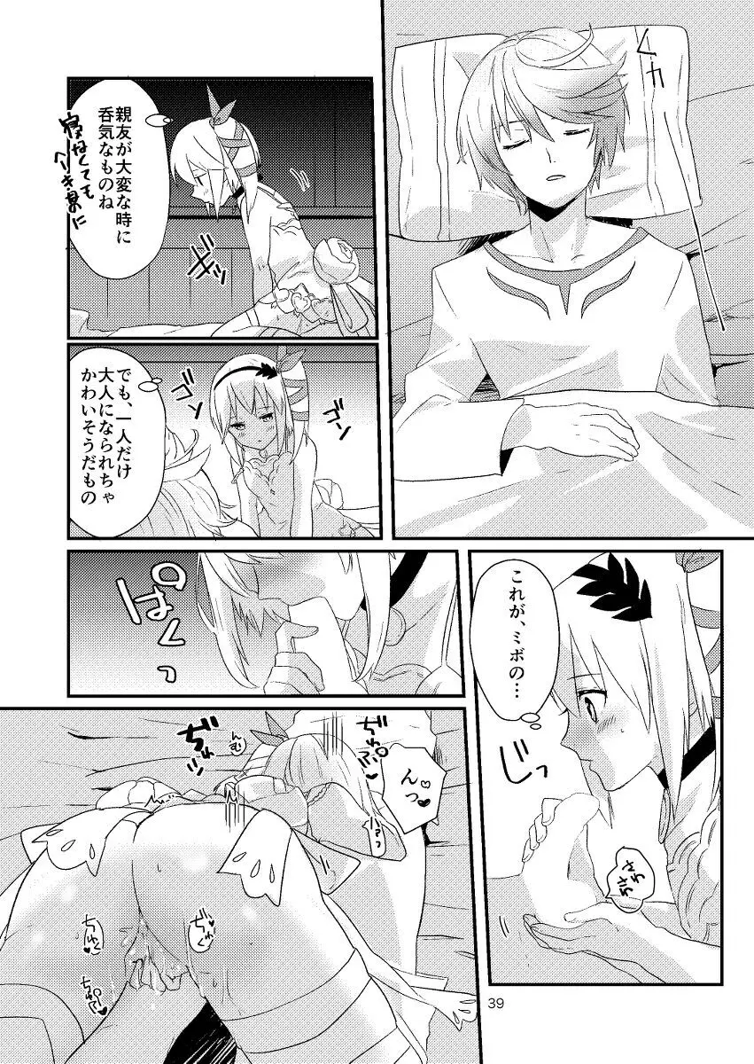 Re:contract - page38