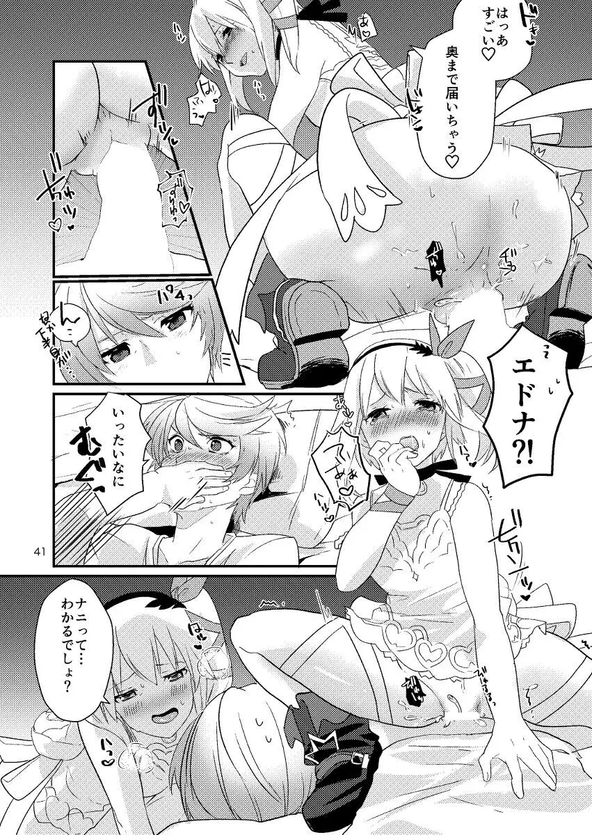 Re:contract - page40