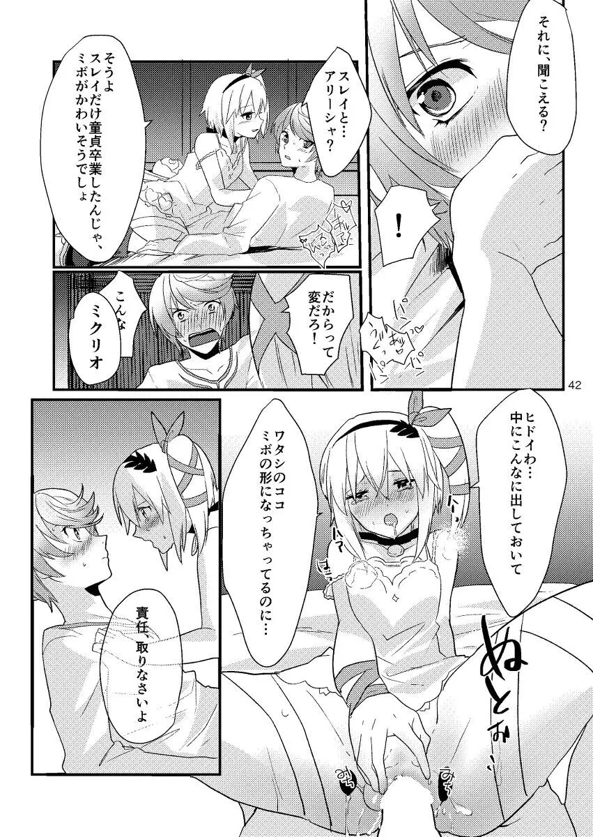 Re:contract - page41