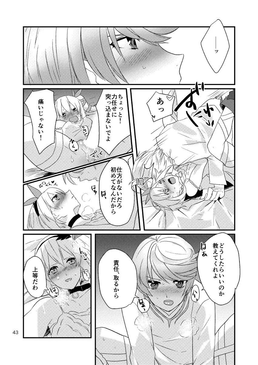 Re:contract - page42