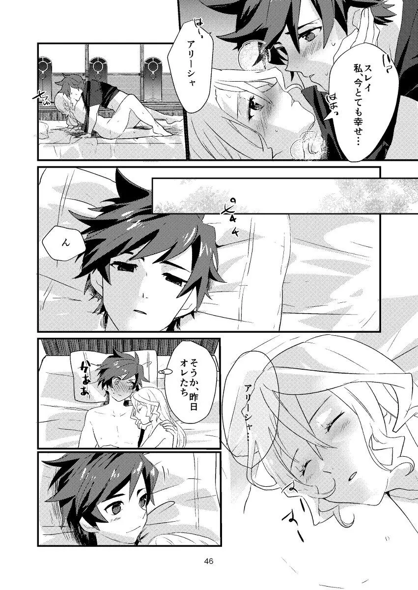 Re:contract - page45