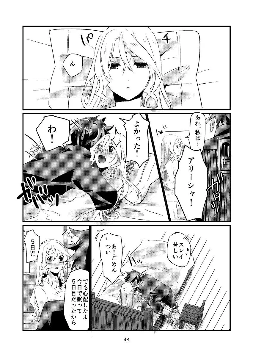 Re:contract - page47