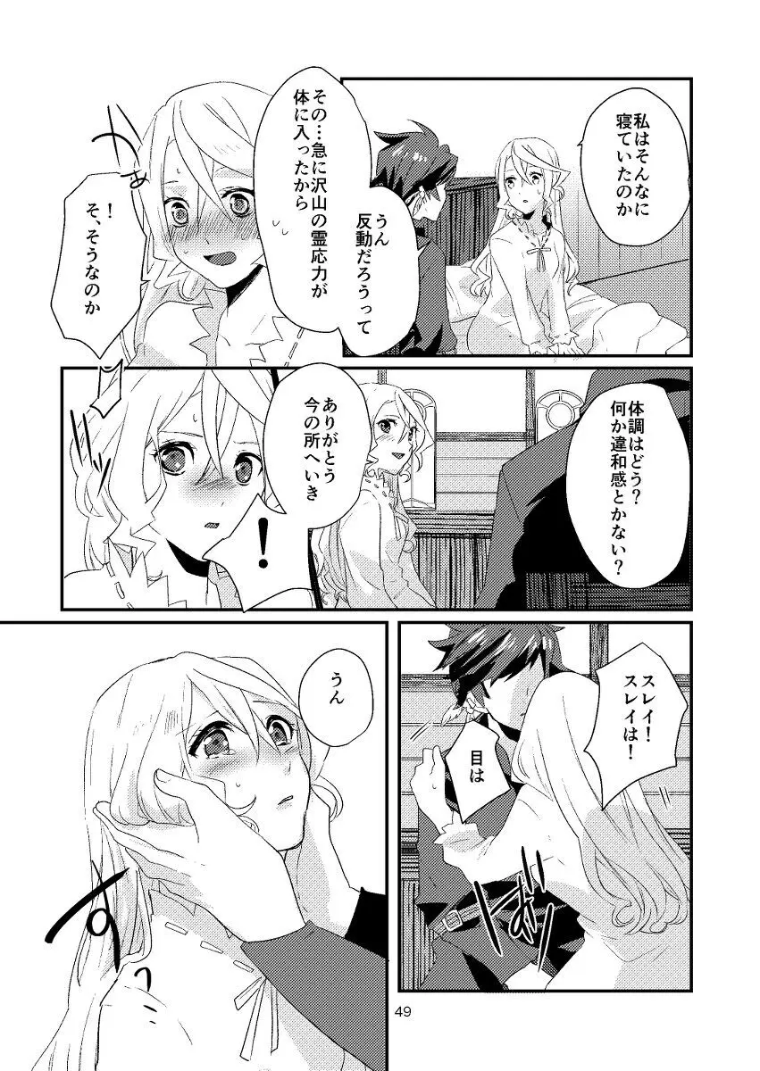 Re:contract - page48