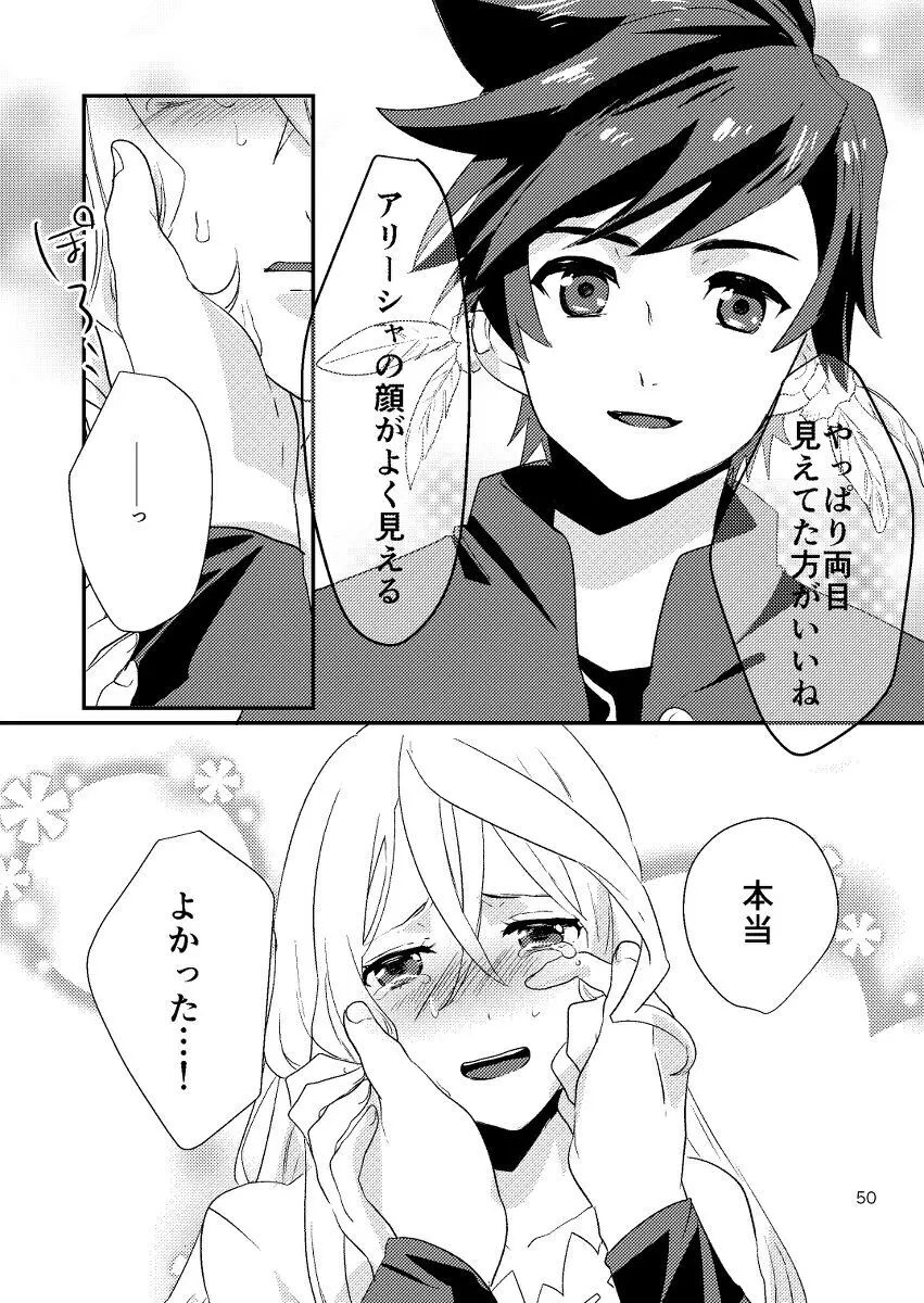 Re:contract - page49