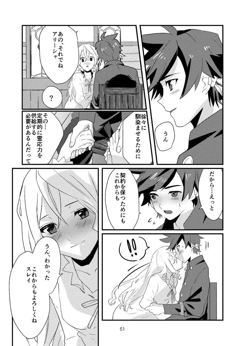 Re:contract - page50