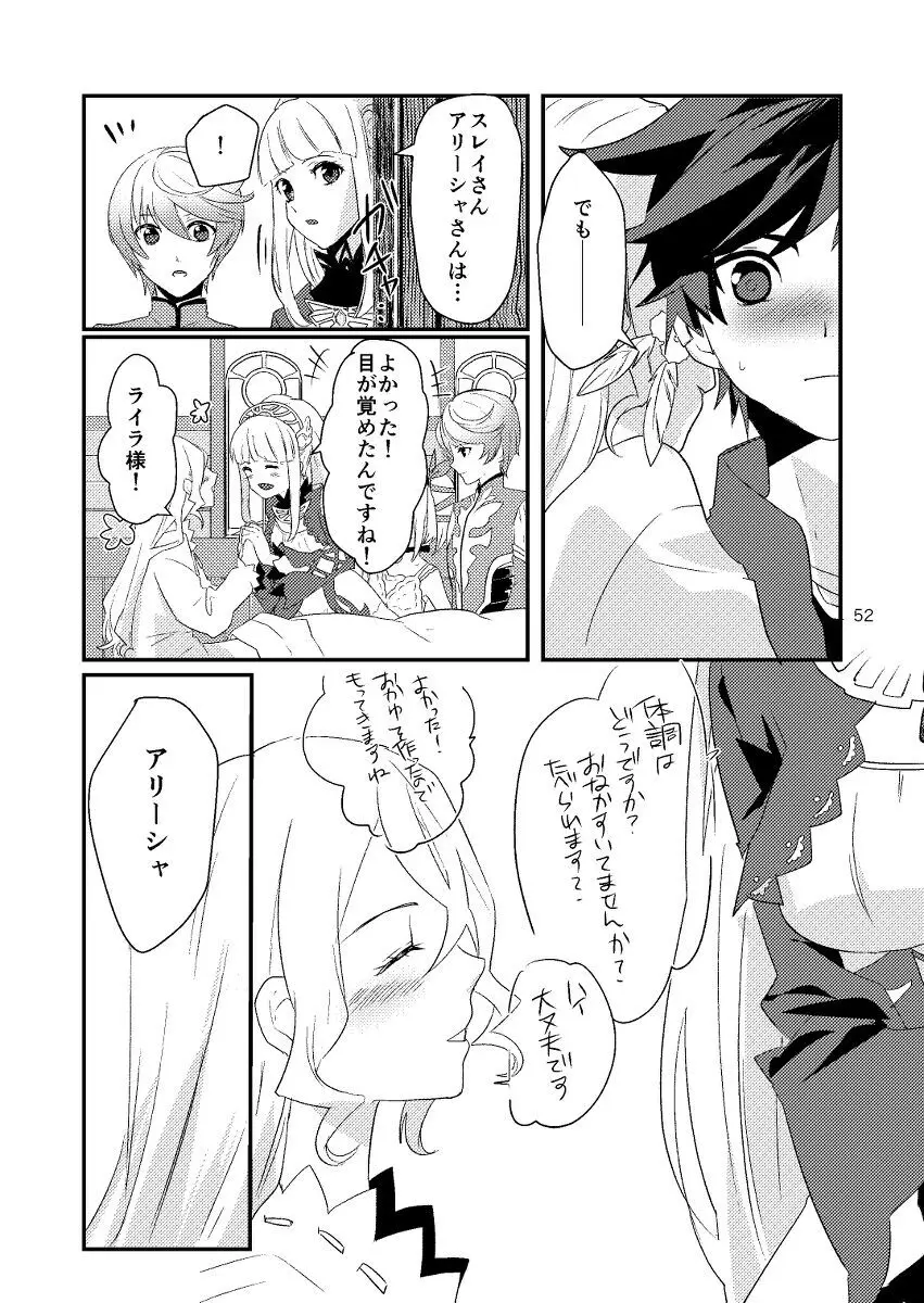 Re:contract - page51